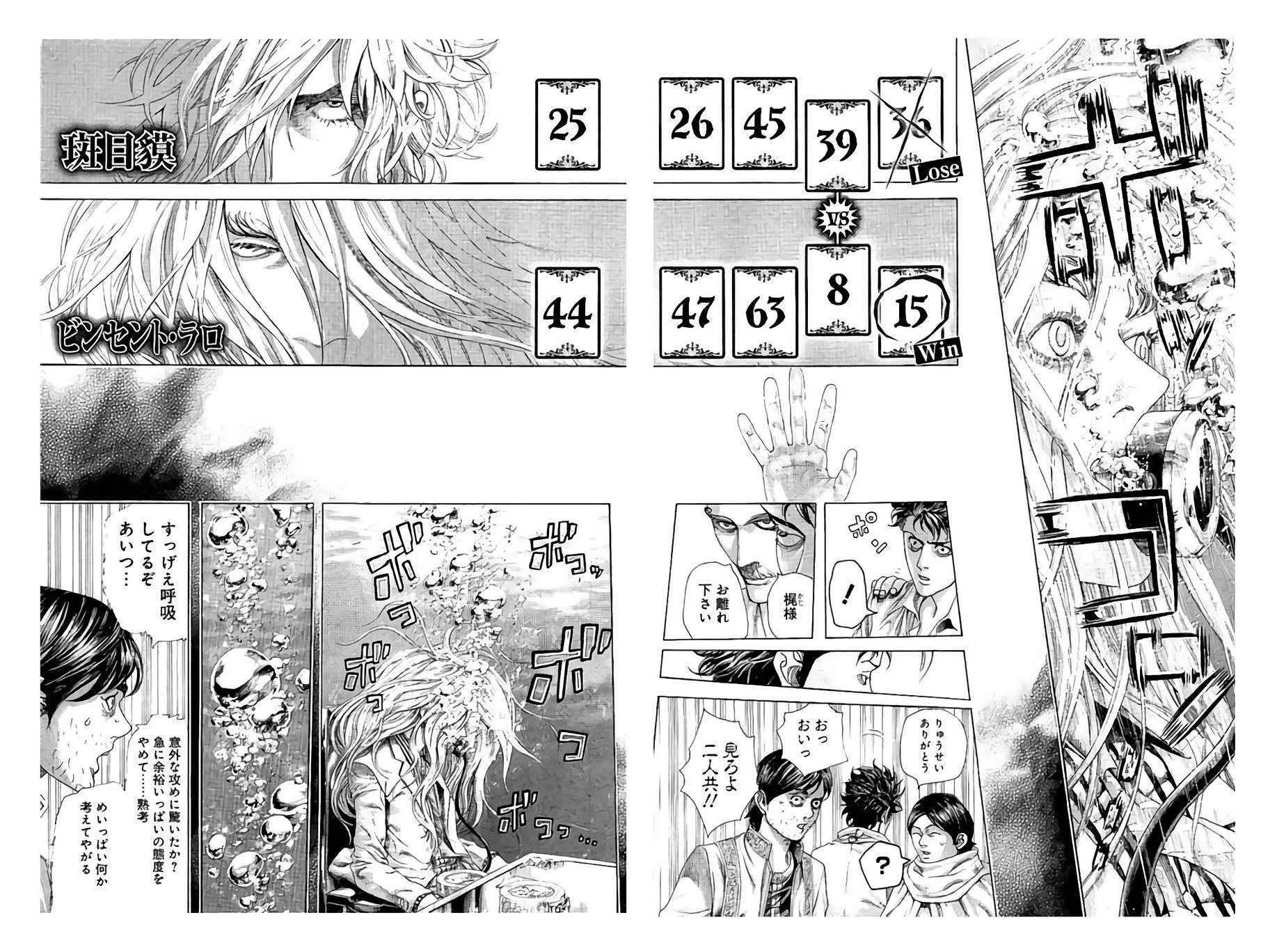 Usogui - Chapter 435 - Page 3